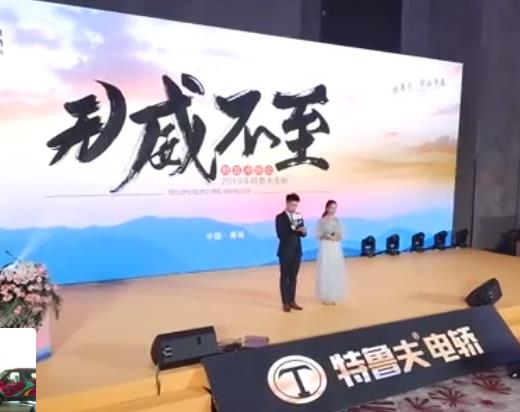 無(wú)威不至