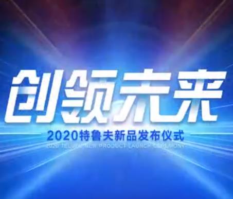 創(chuàng)領(lǐng)未來(lái)