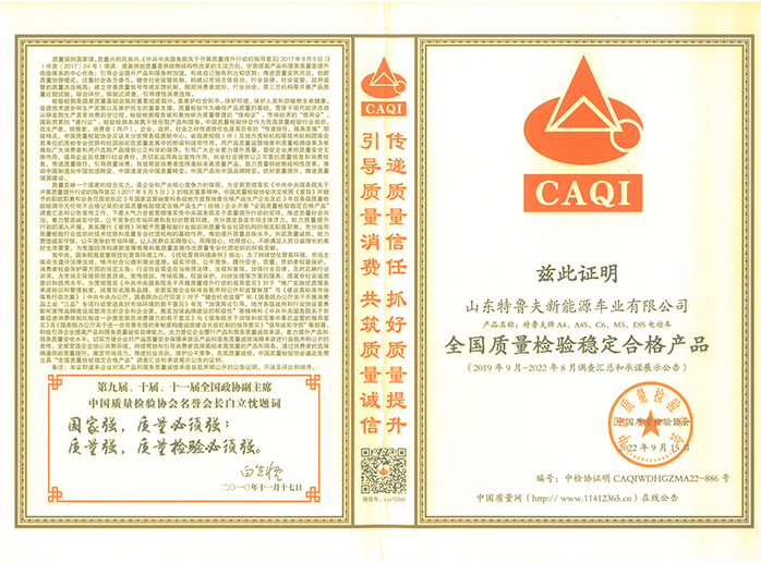 質(zhì)量檢驗穩(wěn)定合格產(chǎn)品