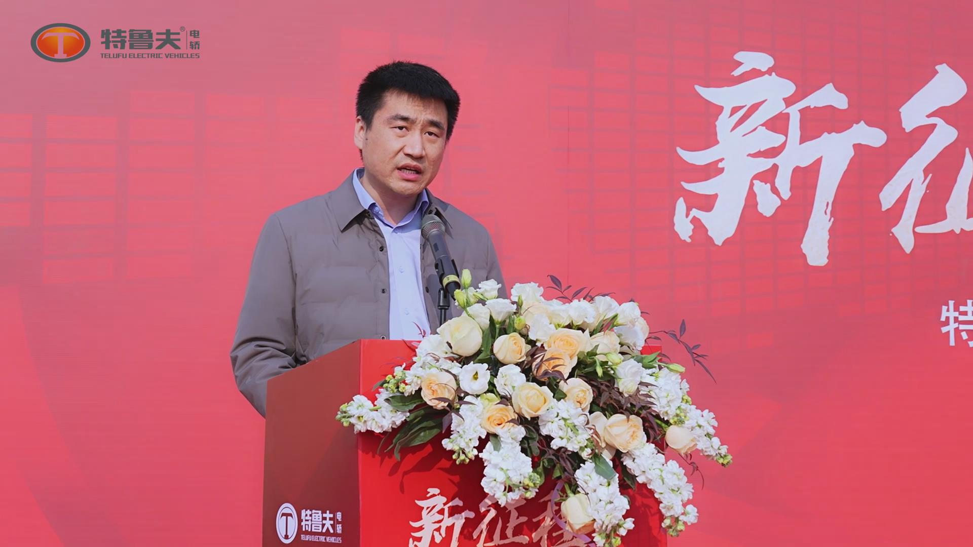 特魯夫2022年度   總結(jié)表彰大會(huì)